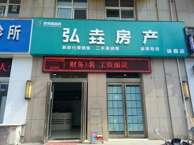 河南房大大房地產營銷策劃 專業代理，賦能房產銷售新篇章