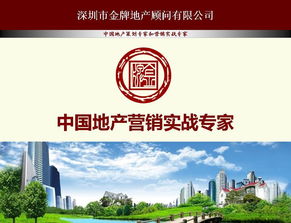 深圳五位一體服務商 房地產營銷策劃、銷售招商代理公司的全方位解決方案