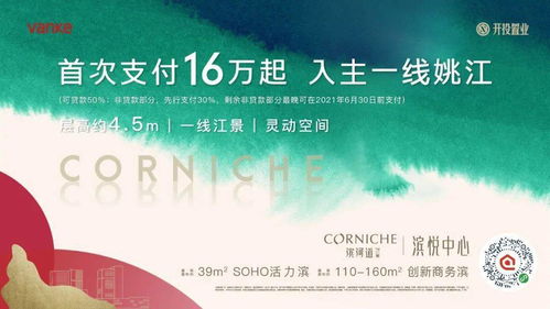 姚江創新產業坐標，煥新寧波新一代水岸生活價值