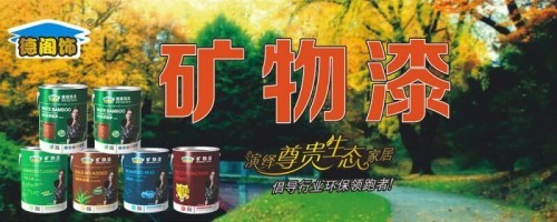綠色涂料進萬家 德閣飾以天然植物原料鑄就品質(zhì)生活