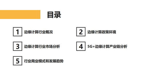 5G賦能工業(yè)互聯(lián)網(wǎng) 邊緣計算與數(shù)據(jù)服務的融合創(chuàng)新
