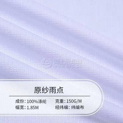 熱銷 顏色均多 針織網(wǎng)布 鳥眼布